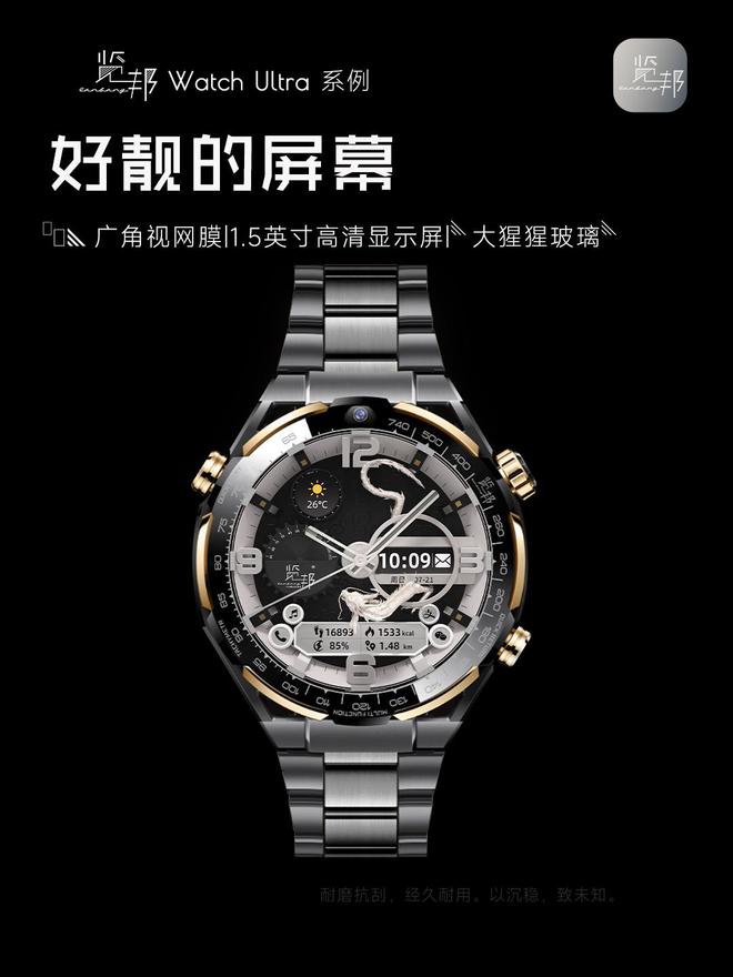 atch Ultra：品质卓越备受好评推崇k8凯发一触即发智能手表测评 - 览邦 W(图3)