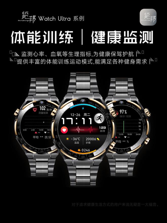 atch Ultra：品质卓越备受好评推崇k8凯发一触即发智能手表测评 - 览邦 W(图4)