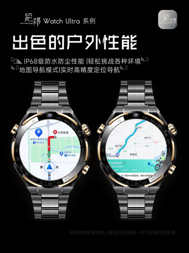 atch Ultra：品质卓越备受好评推崇k8凯发一触即发智能手表测评 - 览邦 W(图7)