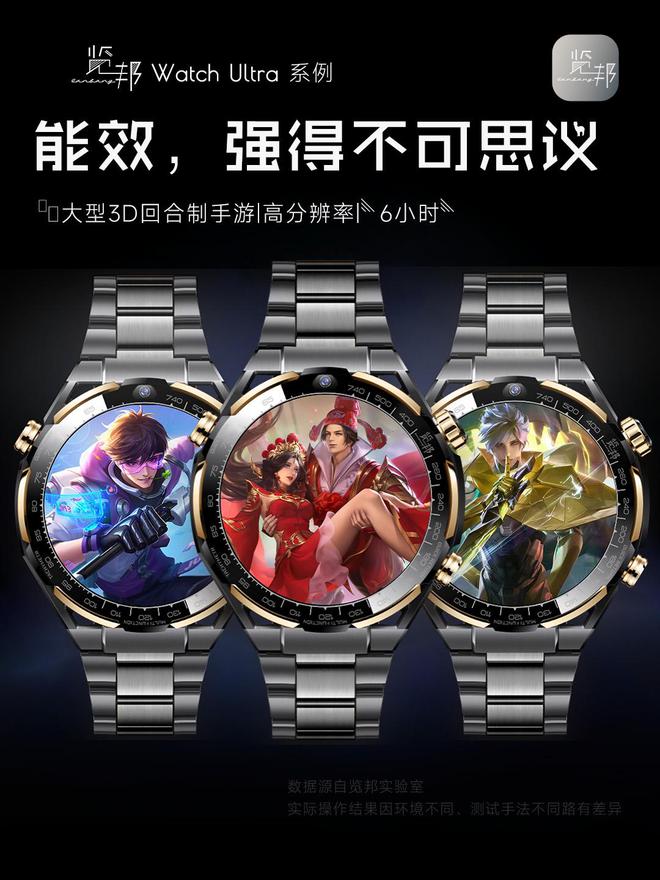atch Ultra：品质卓越备受好评推崇k8凯发一触即发智能手表测评 - 览邦 W(图11)