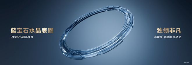 腕表成就非凡新年时刻凯发k8国际登录臻选(图11)