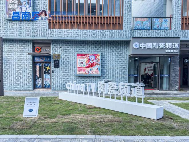 里世界陶瓷潮玩小镇游玩攻略凯发k8国际登录最新！昌南(图4)
