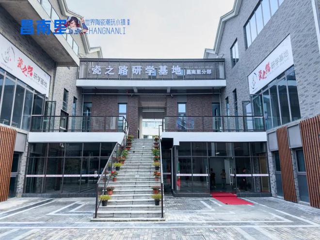 里世界陶瓷潮玩小镇游玩攻略凯发k8国际登录最新！昌南(图5)