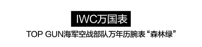 表圈竟然也这么绿！一片绿绿绿绿绿~(图2)