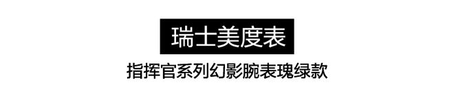 表圈竟然也这么绿！一片绿绿绿绿绿~(图19)