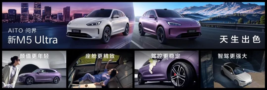 盛典及鸿蒙智行新品发布会正式召开多款重磅新品！华为Pura先锋(图1)