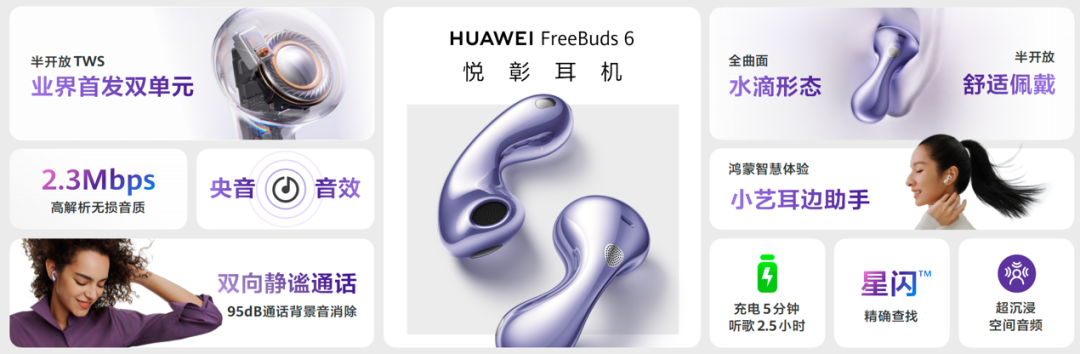 盛典及鸿蒙智行新品发布会正式召开多款重磅新品！华为Pura先锋(图4)