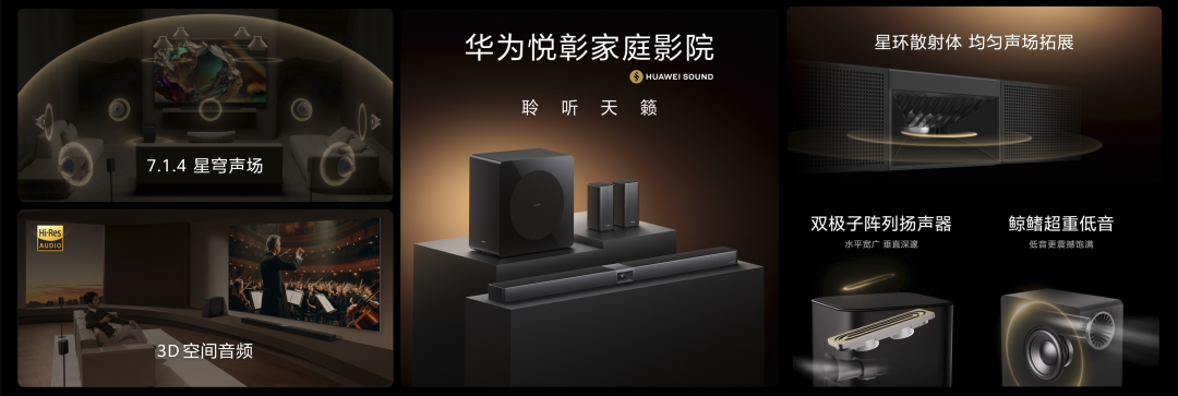 盛典及鸿蒙智行新品发布会正式召开多款重磅新品！华为Pura先锋(图6)