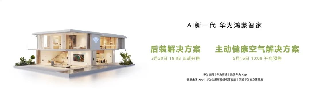 盛典及鸿蒙智行新品发布会正式召开多款重磅新品！华为Pura先锋(图8)