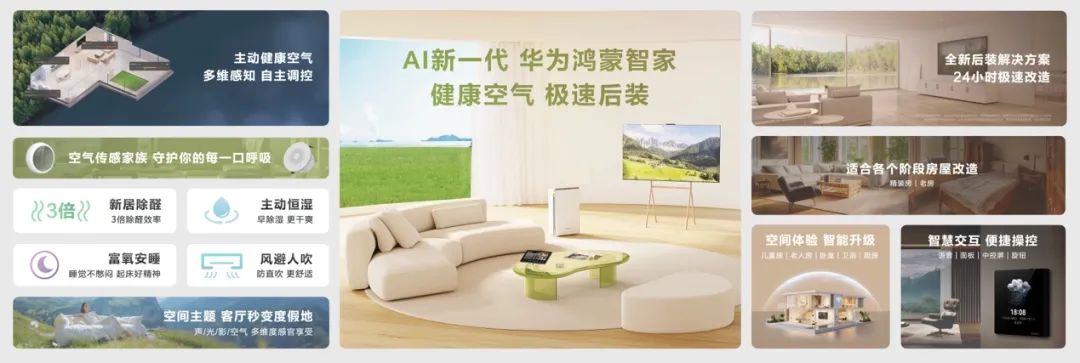 盛典及鸿蒙智行新品发布会正式召开多款重磅新品！华为Pura先锋(图12)