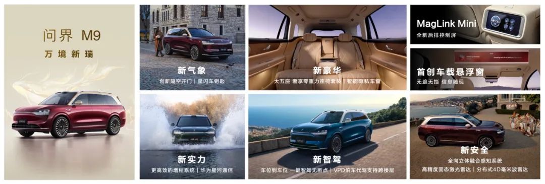 盛典及鸿蒙智行新品发布会正式召开多款重磅新品！华为Pura先锋(图15)