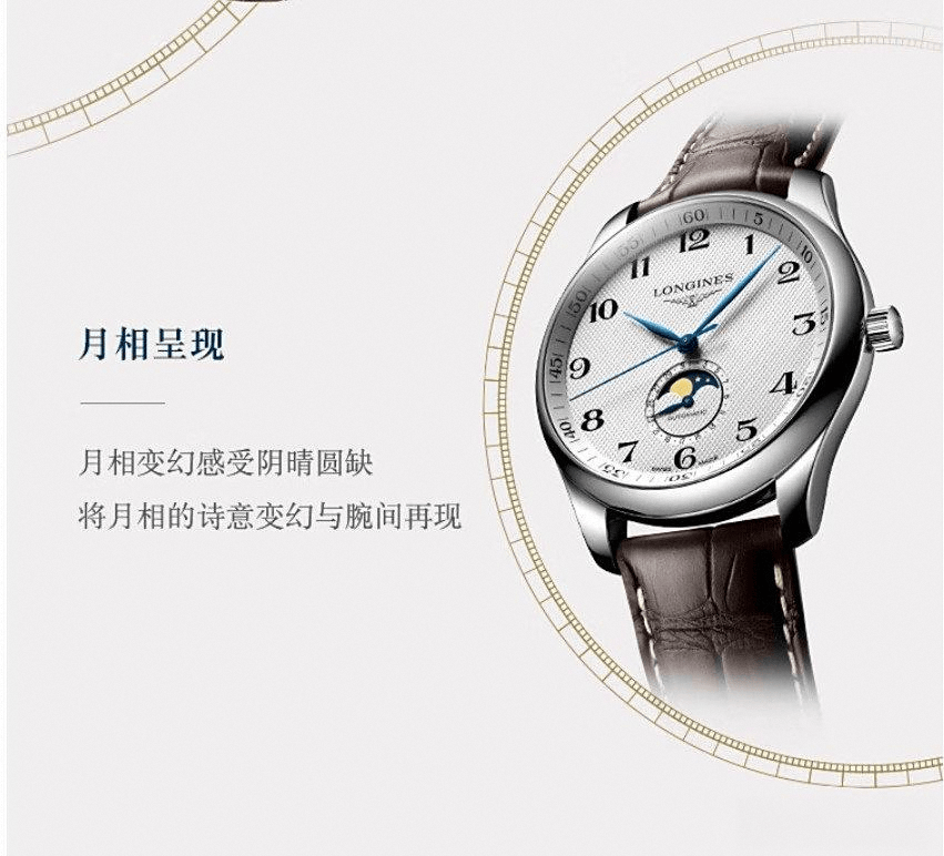 牌故事与用户体验的深度测评浪琴瑞士手表档次解析：品(图1)