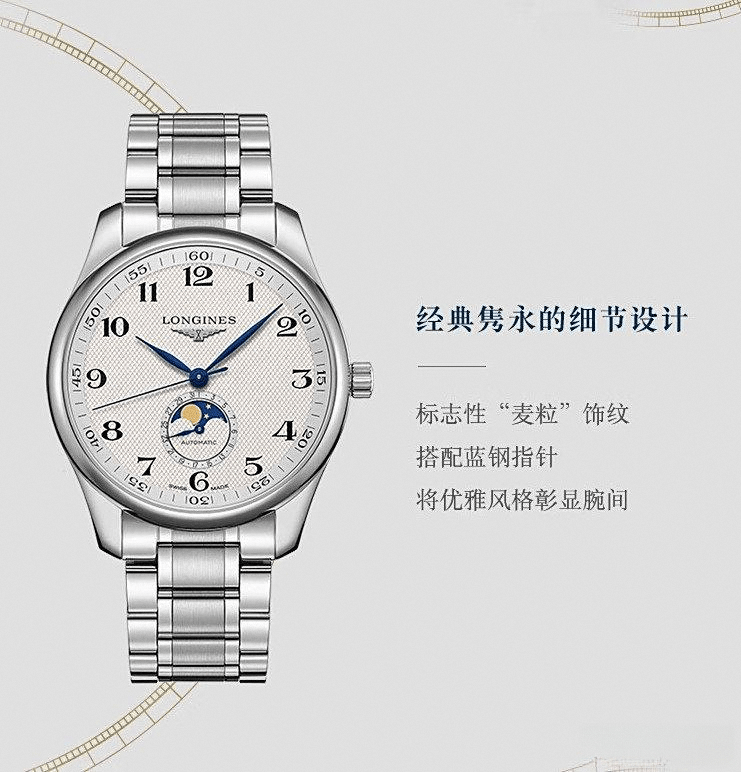 牌故事与用户体验的深度测评浪琴瑞士手表档次解析：品(图8)
