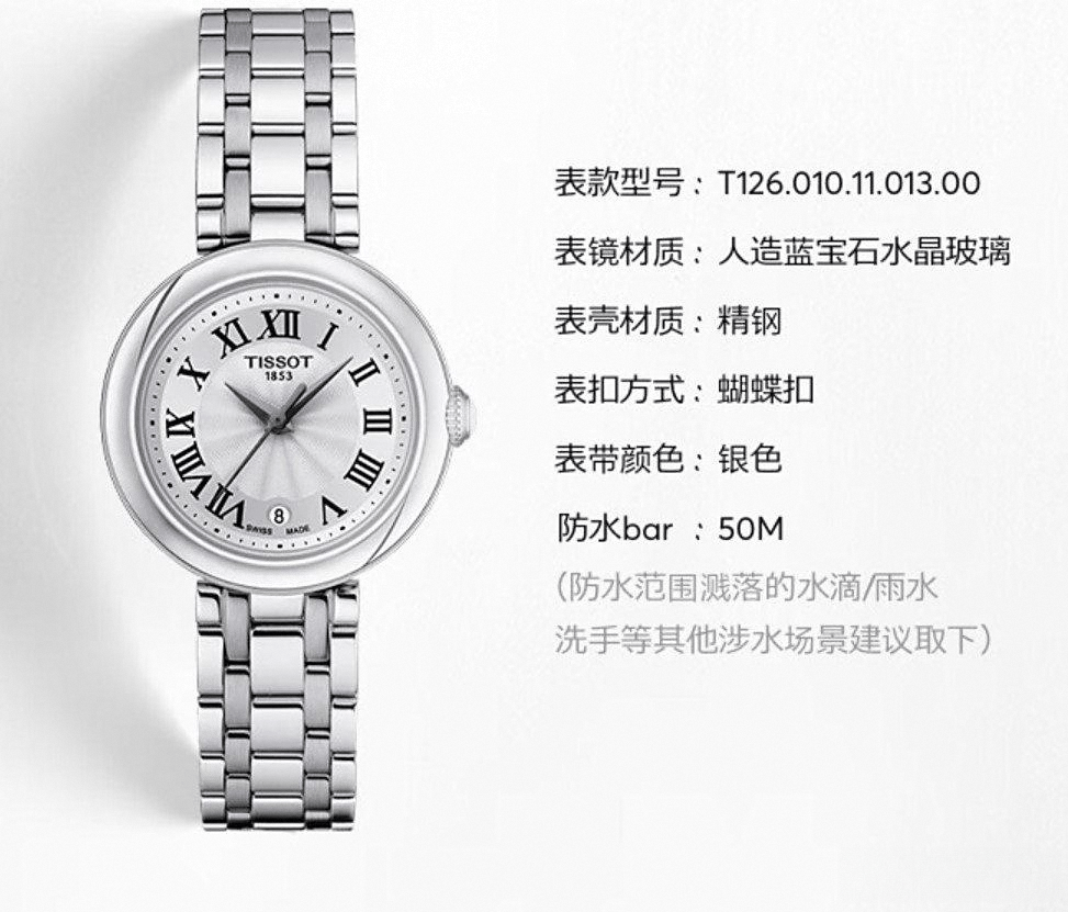 与性价比的深度对比与推荐天梭与梅花瑞士手表：档次(图6)